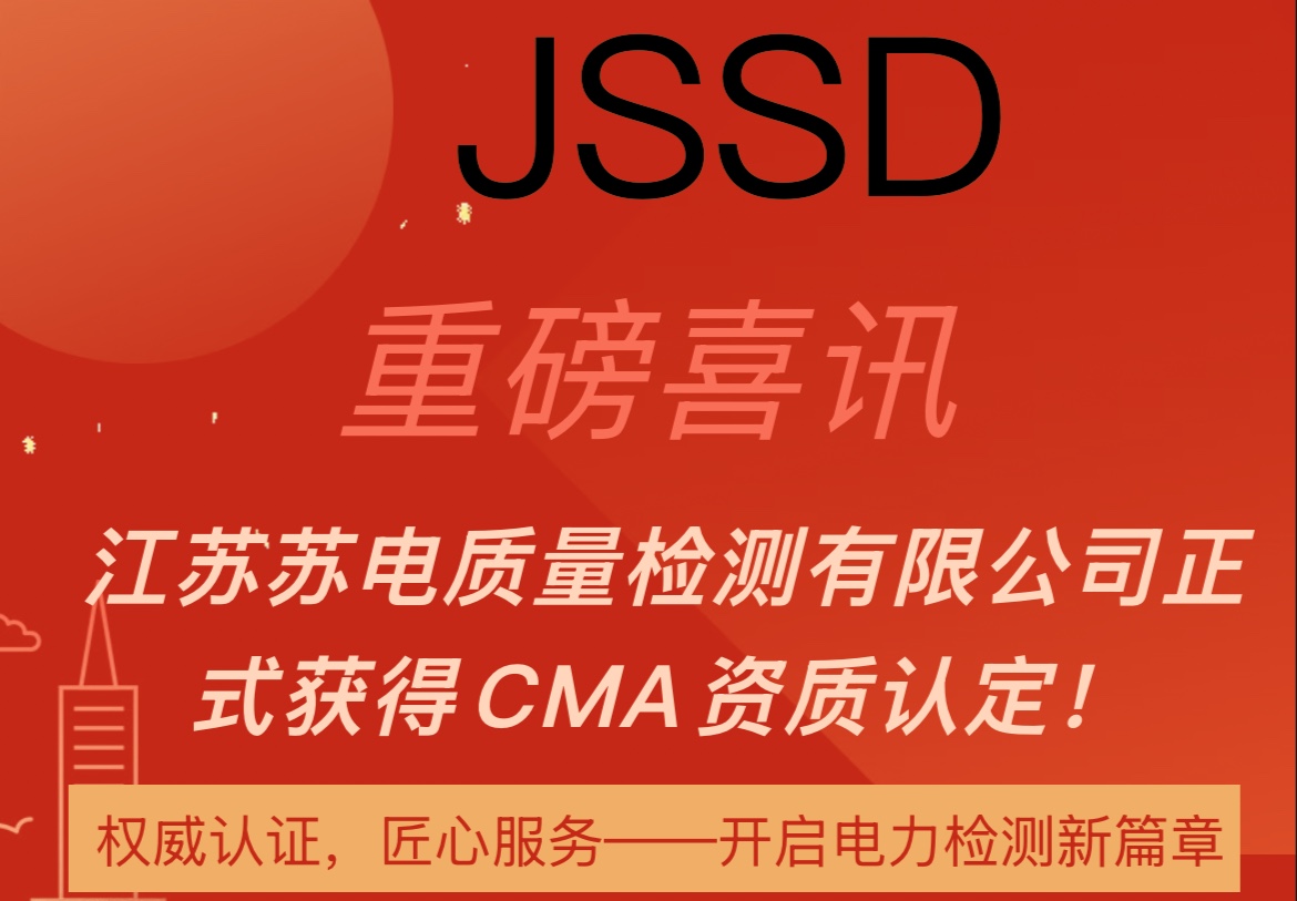 CMA资质认定证书
